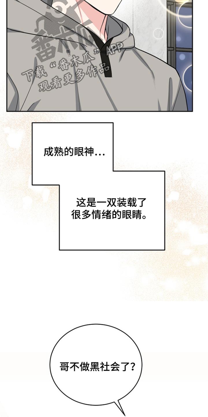 虎的孩子漫画漫画,第74话1图
