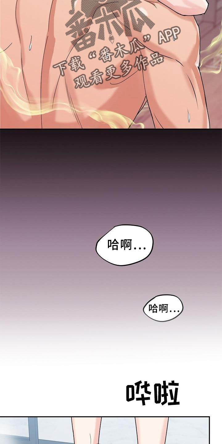 虎的孩子运气怎么样漫画,第16话2图