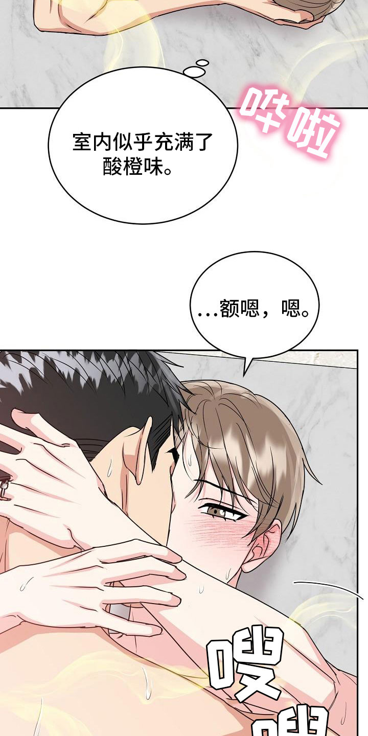 虎的孩子漫画免费观看漫画,第51话2图