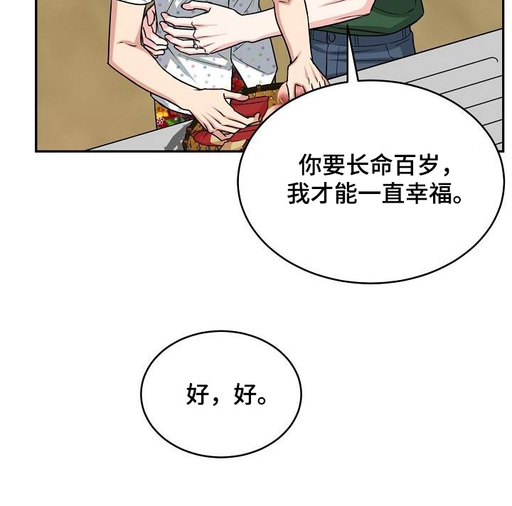 虎的孩子全集完整版漫画,第43话1图