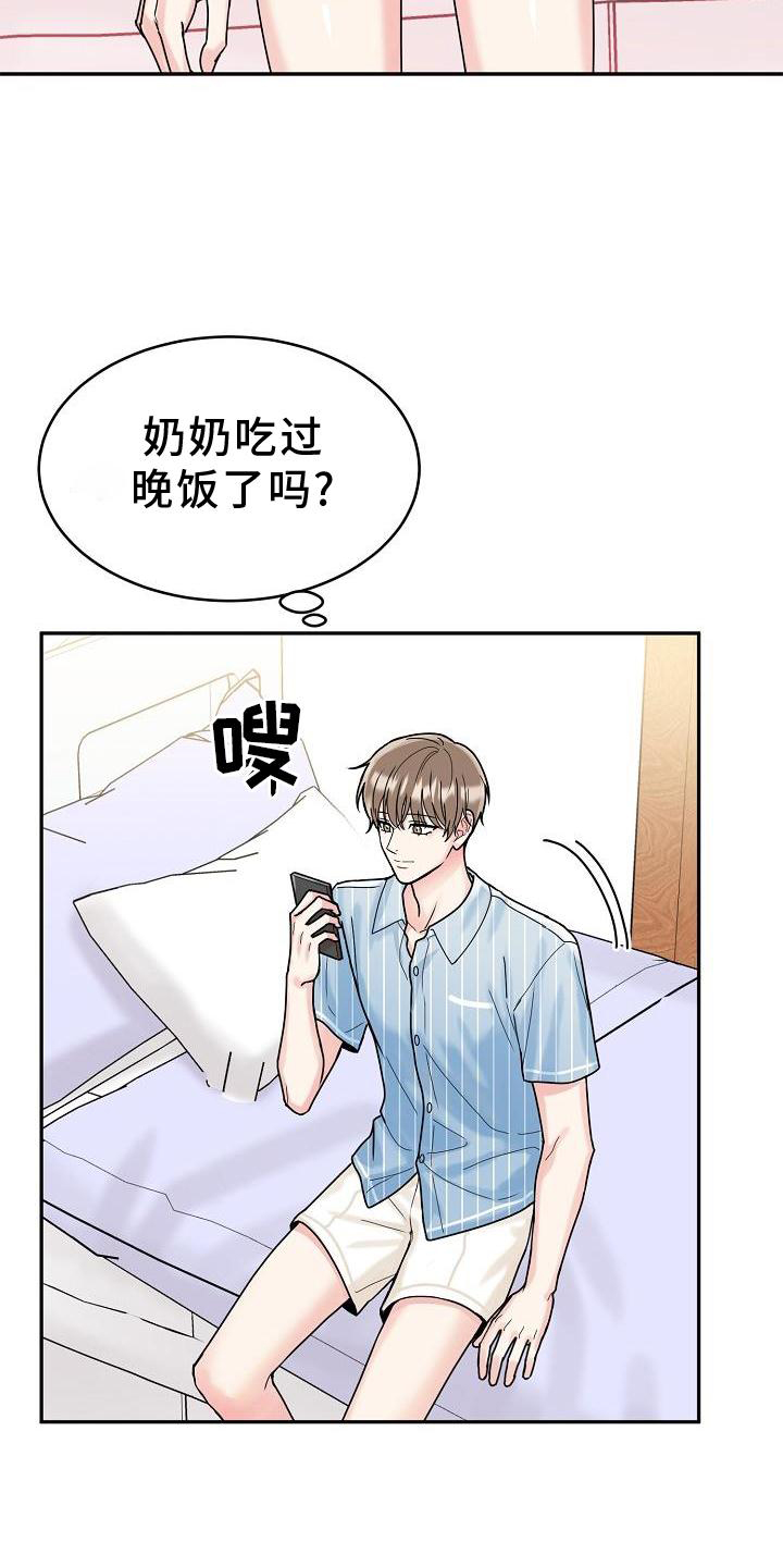 虎的孩子漫画解说漫画,第13话1图