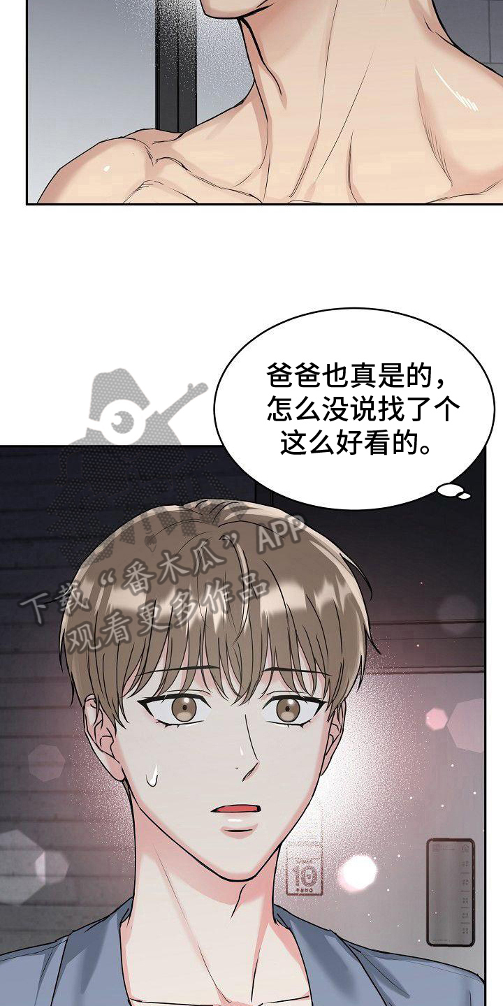 虎的孩子漫画下拉式漫画,第4话1图