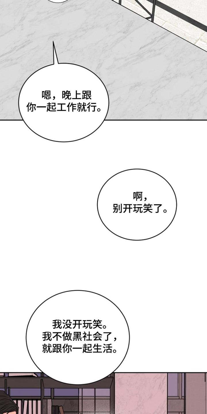 虎的孩子漫画生孩子漫画,第75话2图