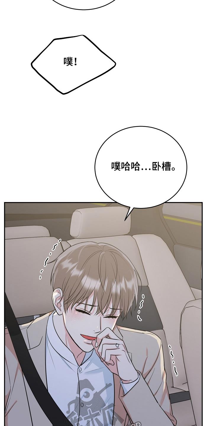 虎的孩子漫画图片漫画,第72话1图