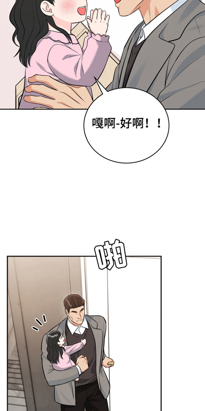 虎的孩子在哪看漫画,第116话1图