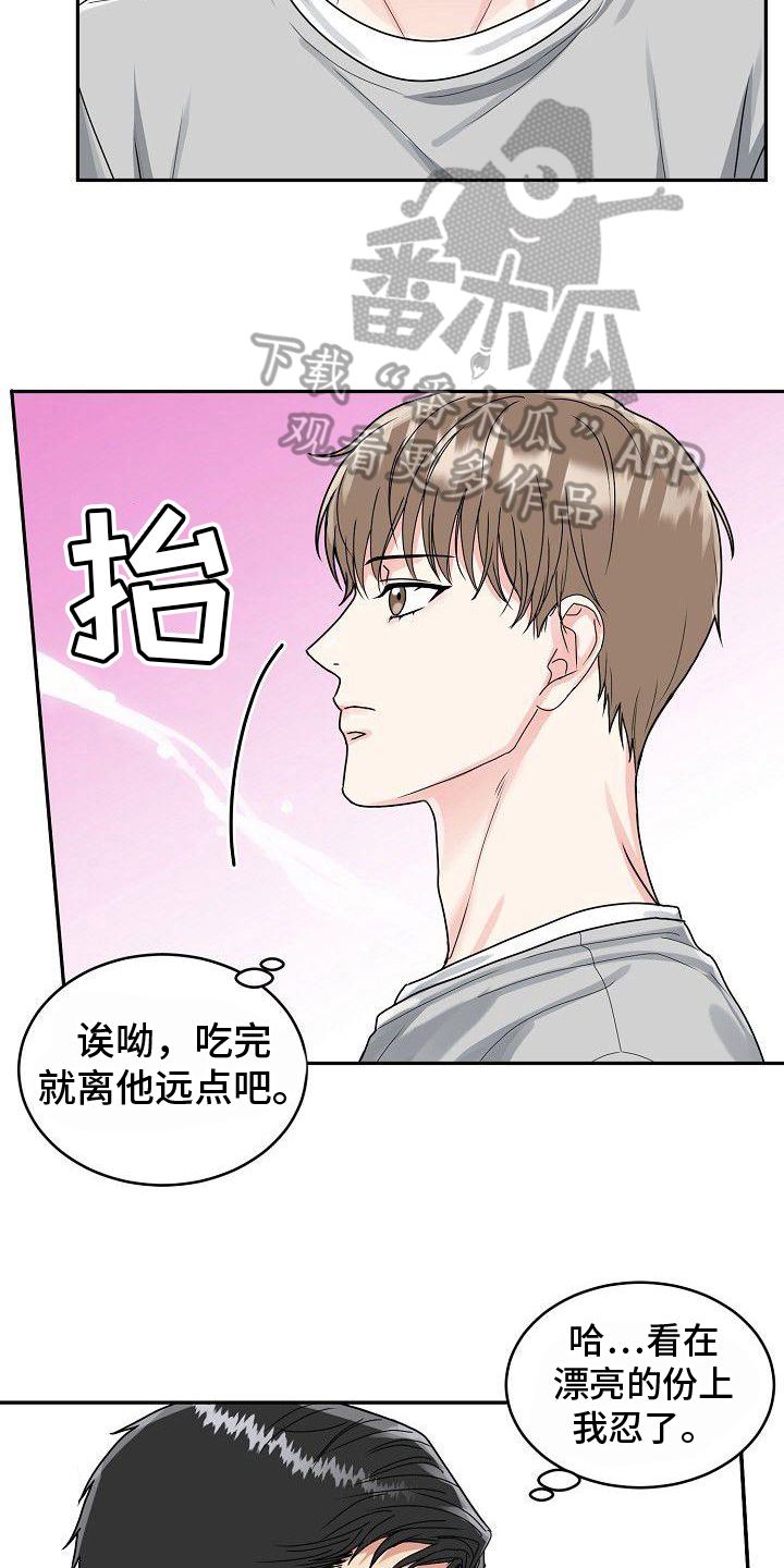 虎的孩子漫画84画漫画,第8话2图