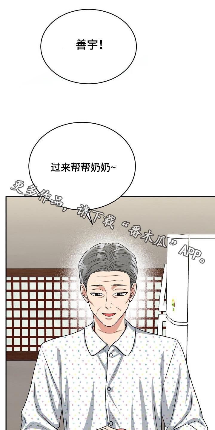 属虎的孩子怎么取名漫画,第43话1图