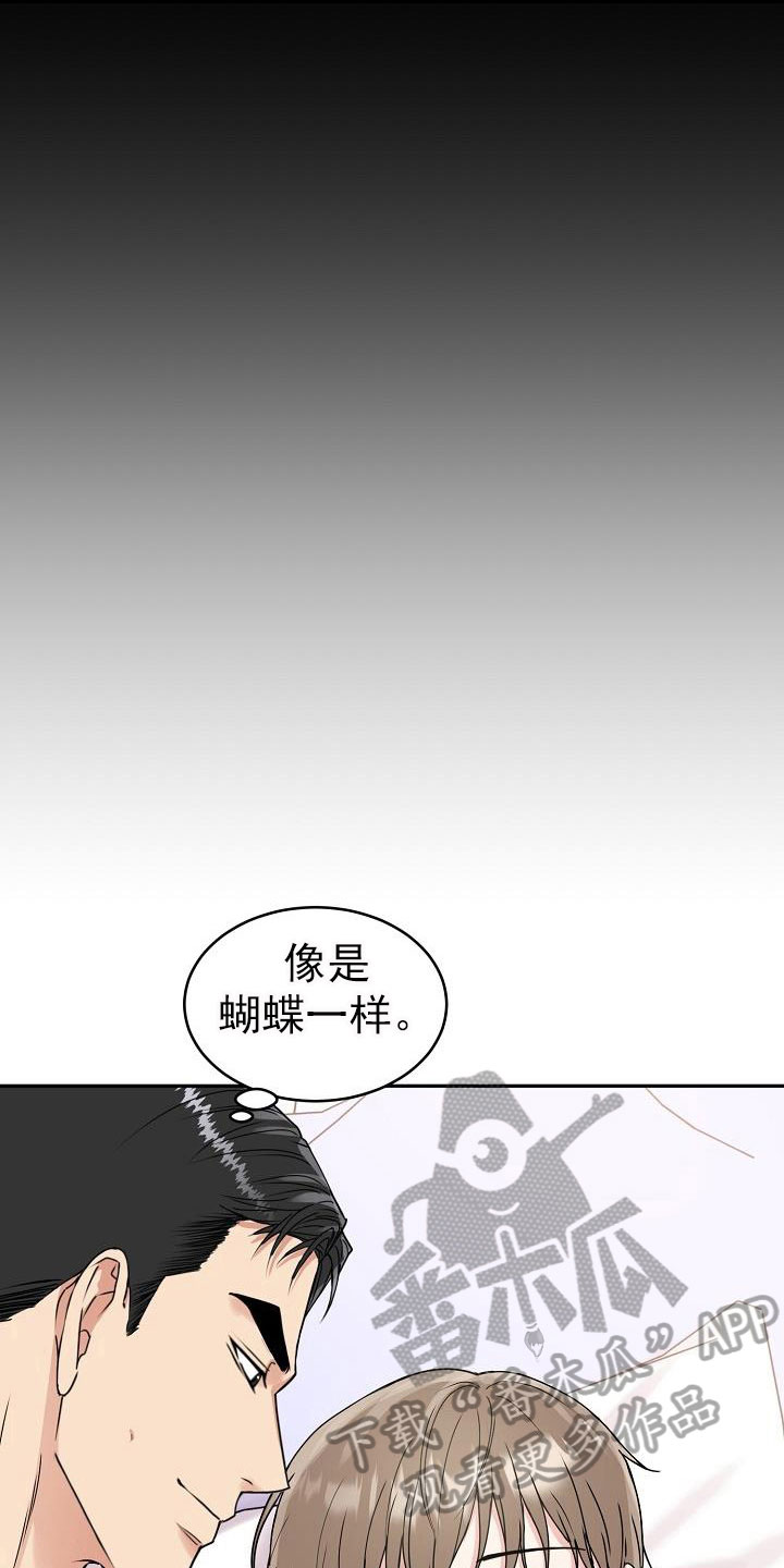 虎的词语漫画,第26话1图