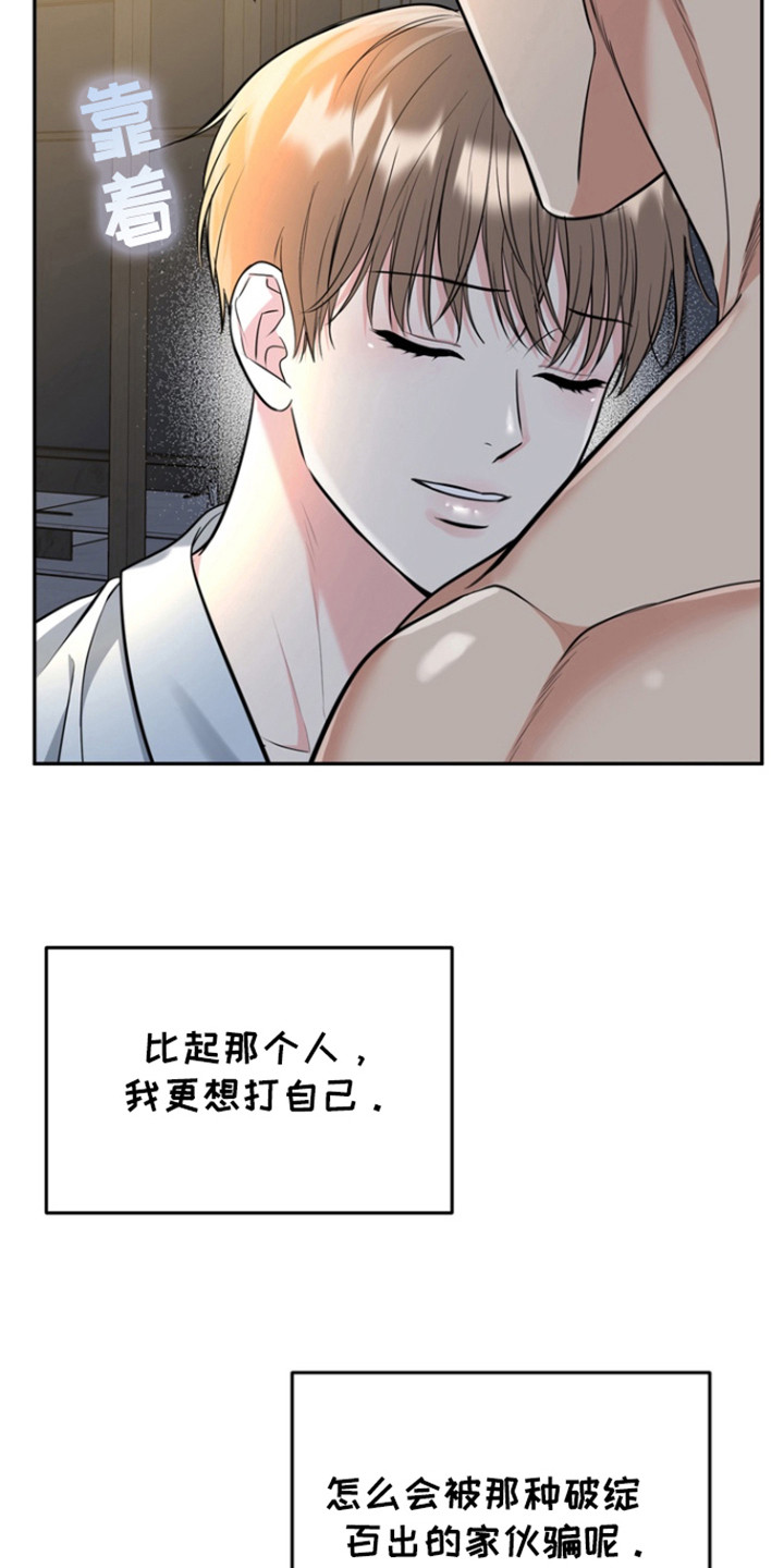 虎的孩子漫画漫画,第99话1图