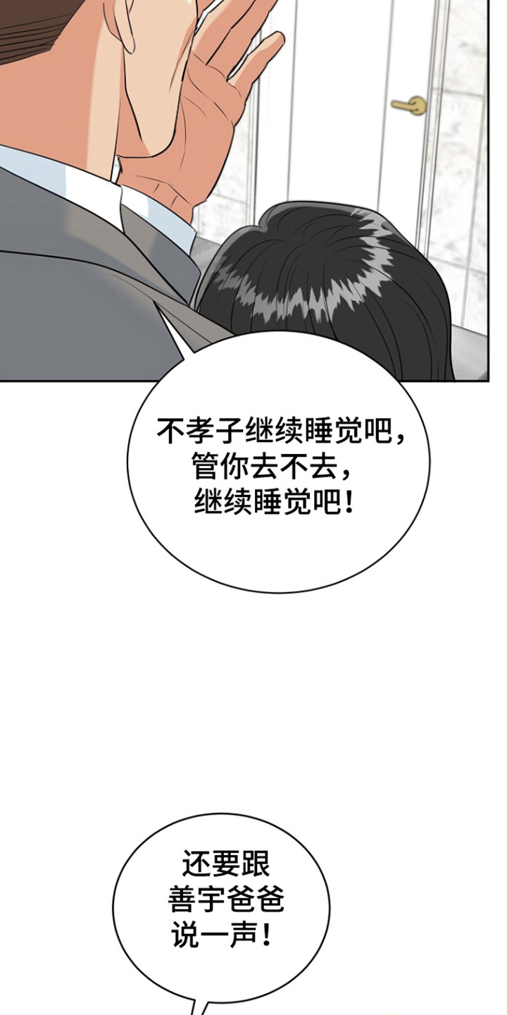 虎的孩子在哪看漫画,第116话1图