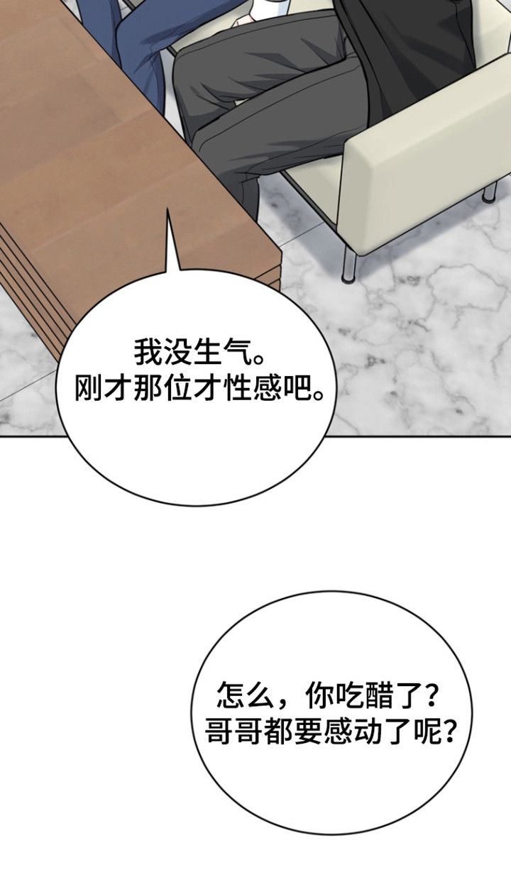 虎的孩子漫画漫画,第111话2图