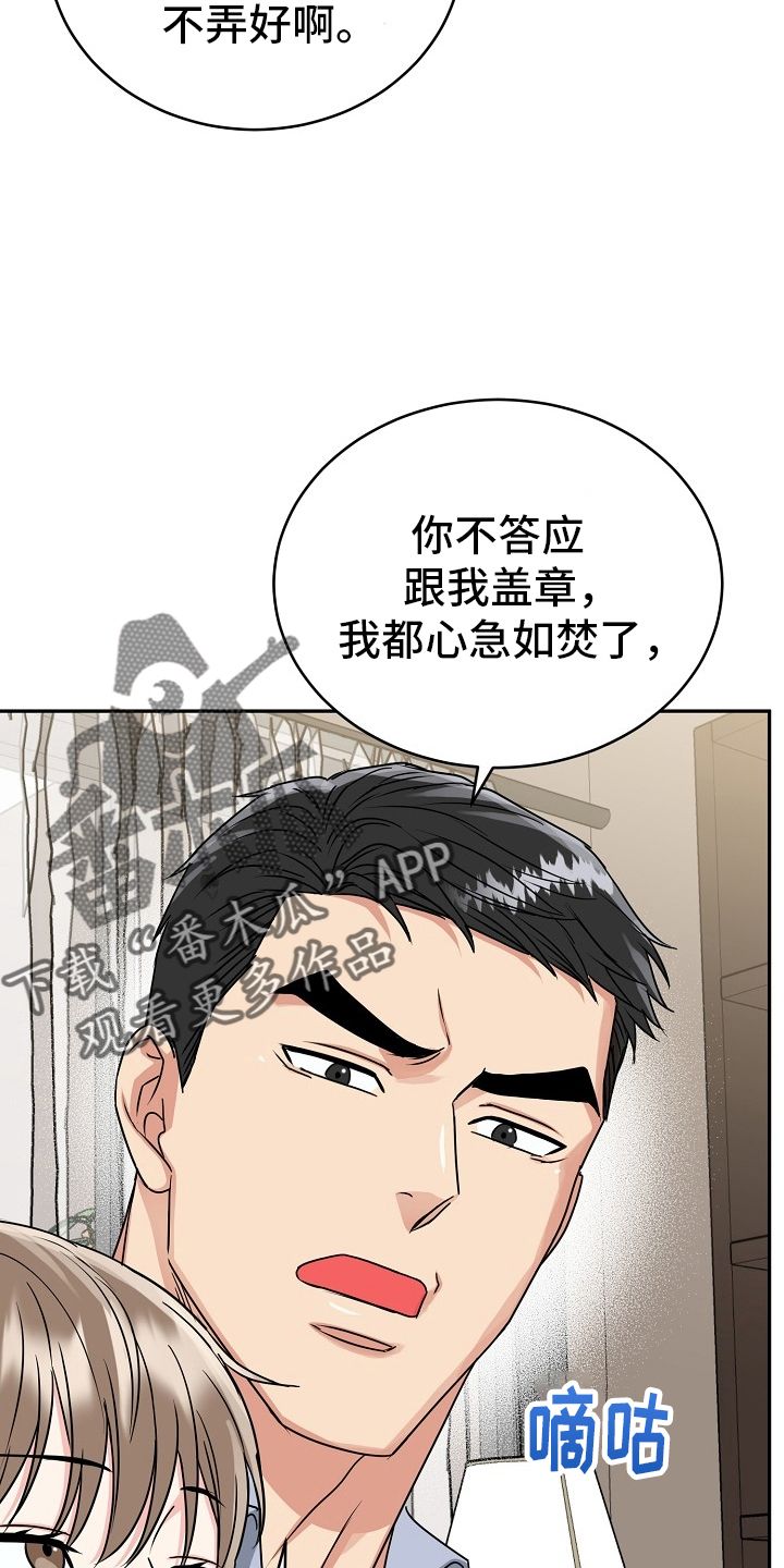 虎的孩子在哪看漫画,第59话2图