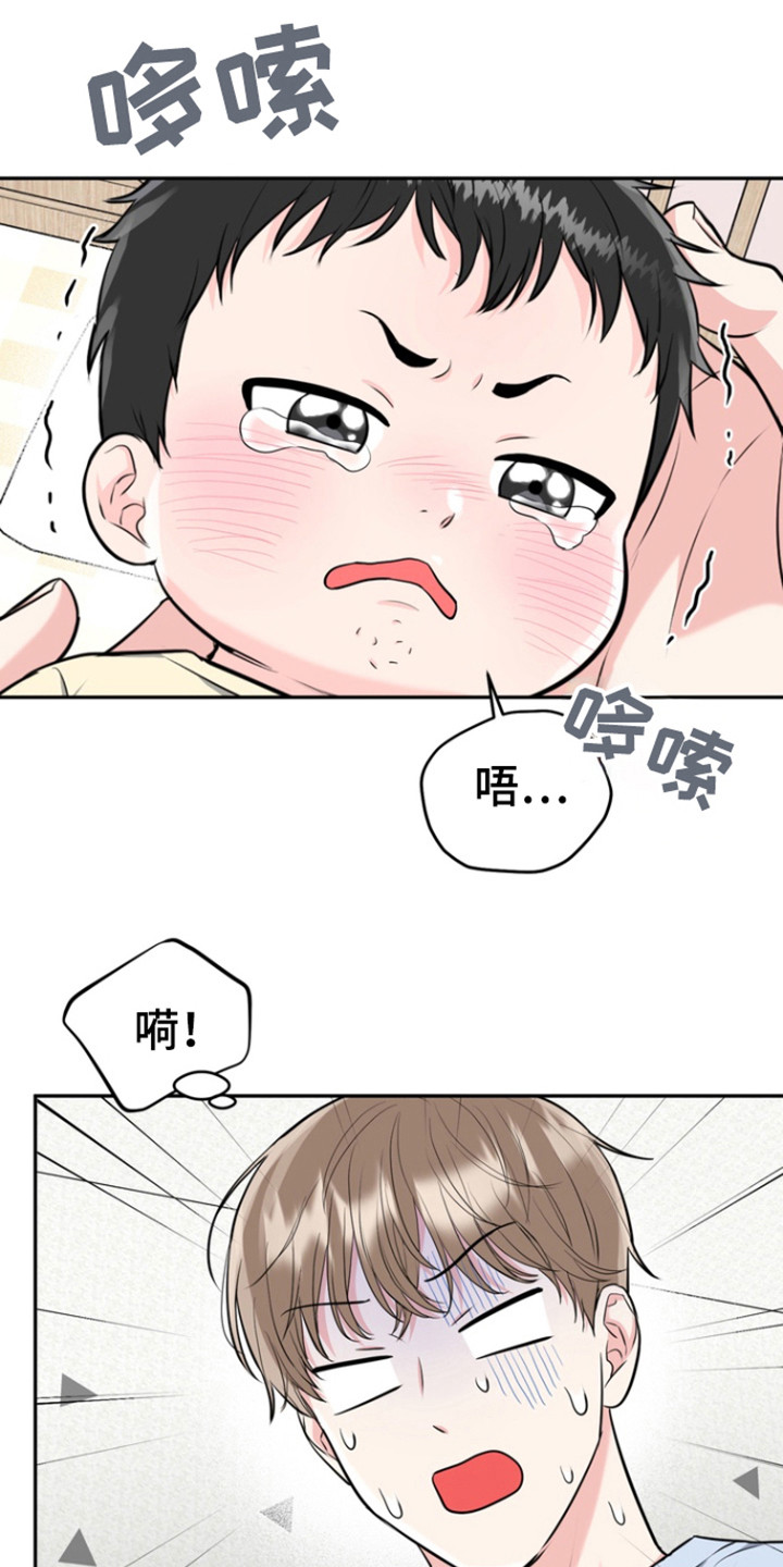 虎的孩子叫什么漫画,第94话1图