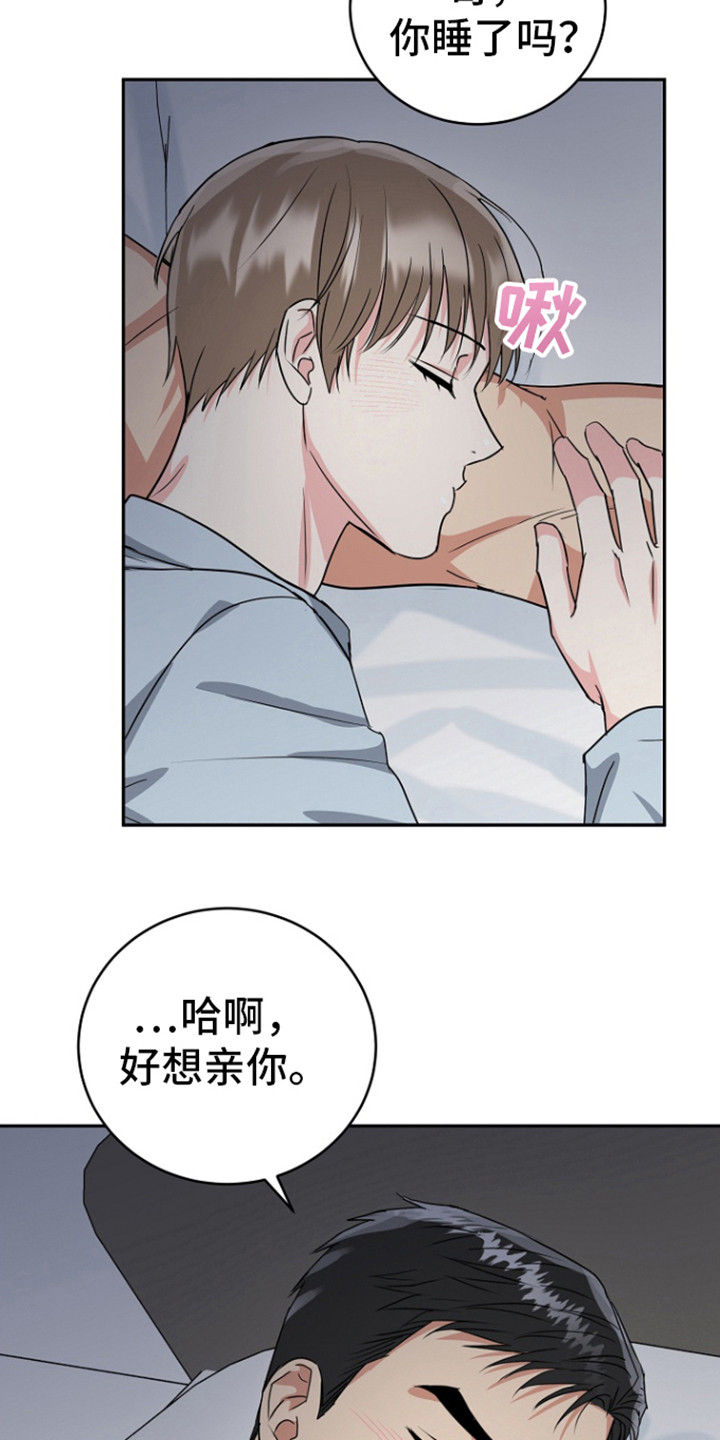 虎的孩子漫画免费看漫画,第89话1图