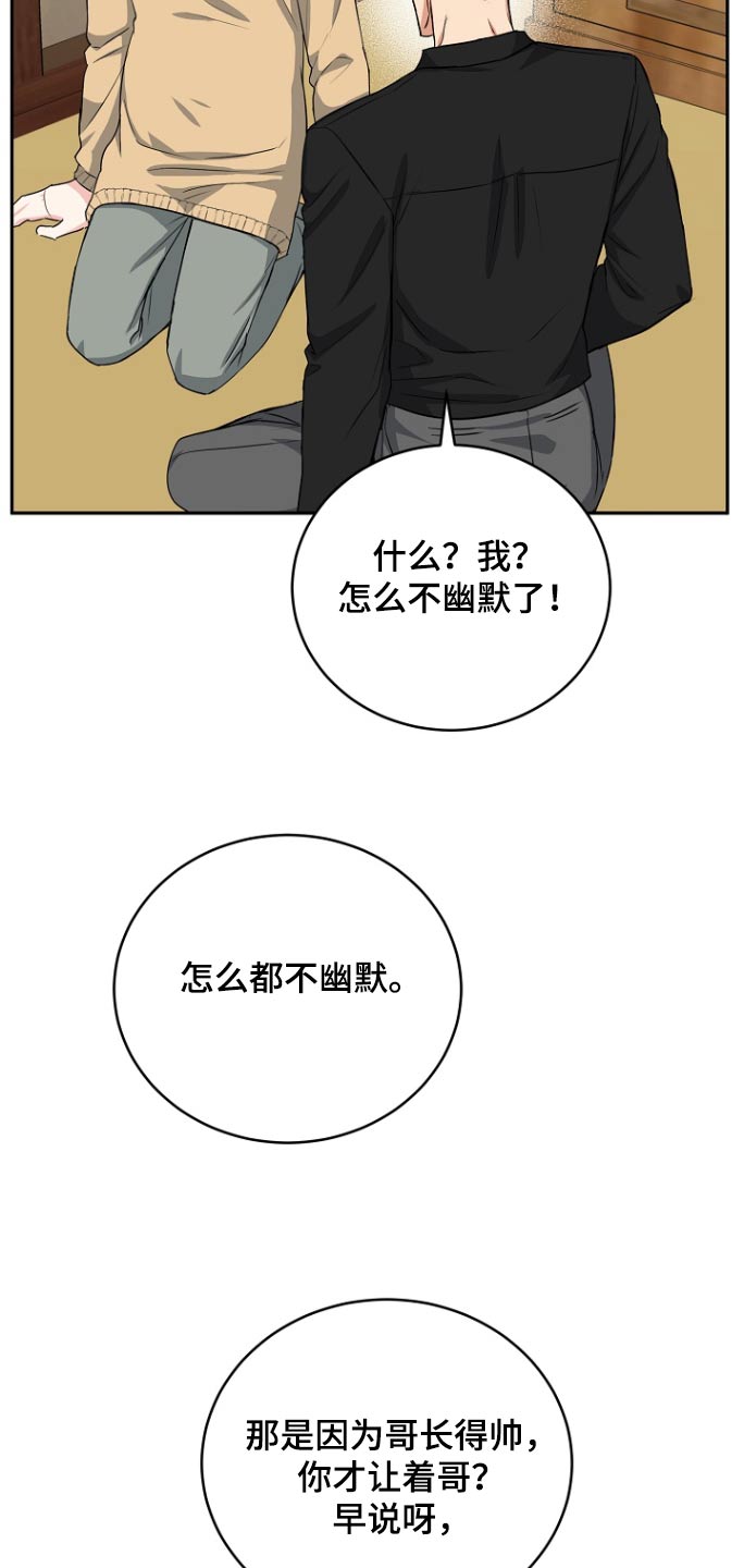 虎的守护神是什么菩萨漫画,第81话1图