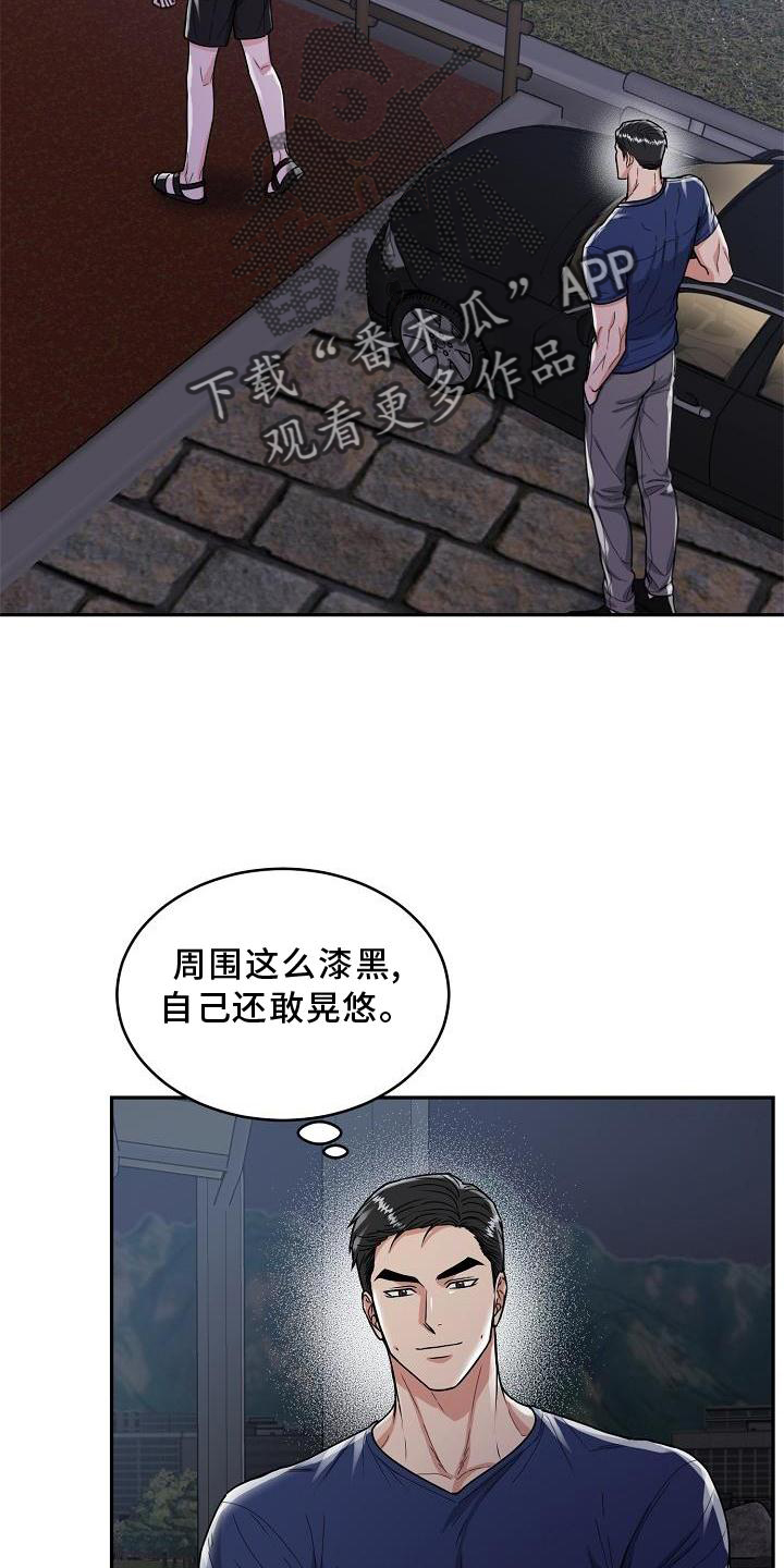 虎的孩子漫画免费完结漫画,第21话2图