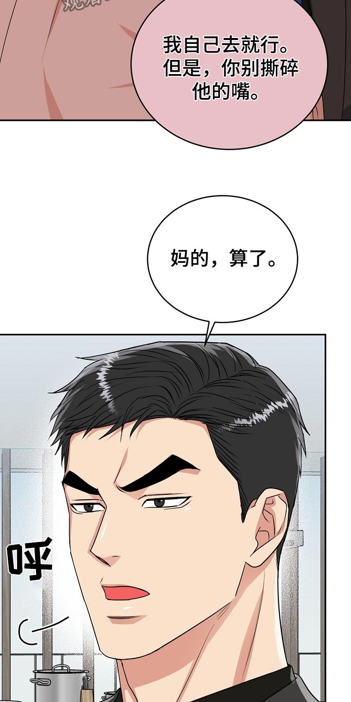 虎的孩子漫画生孩子漫画,第67话1图