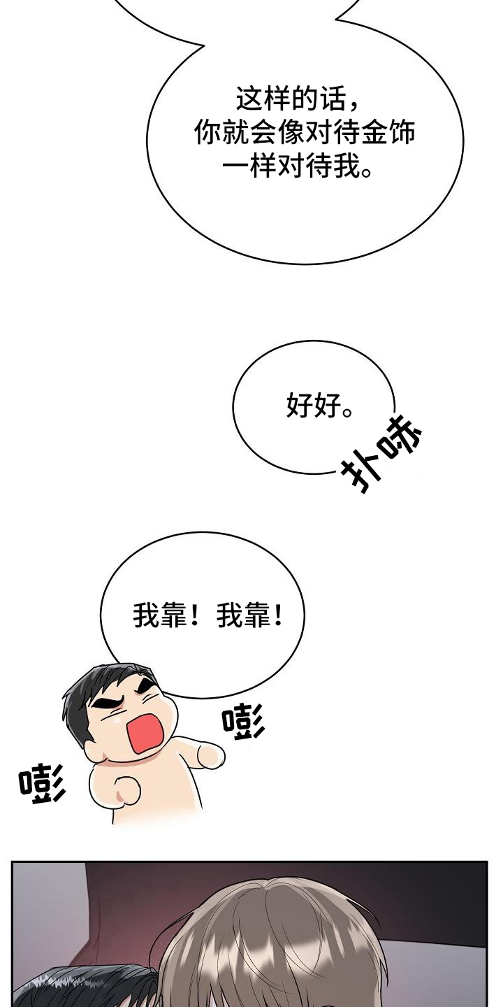 虎的孩子漫画下拉式漫画,第40话1图