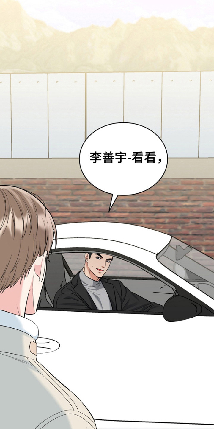 虎的孩子怎么样漫画,第109话2图