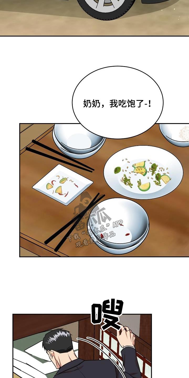 虎的孩子漫画免费阅读末删减漫画,第48话1图