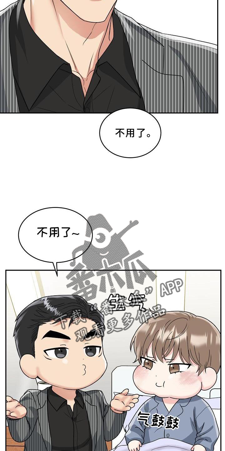 薛金莲和窦一虎的孩子漫画,第17话2图