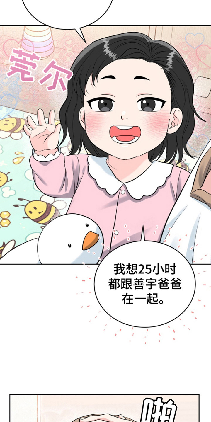 唐伯虎的孩子漫画,第114话2图