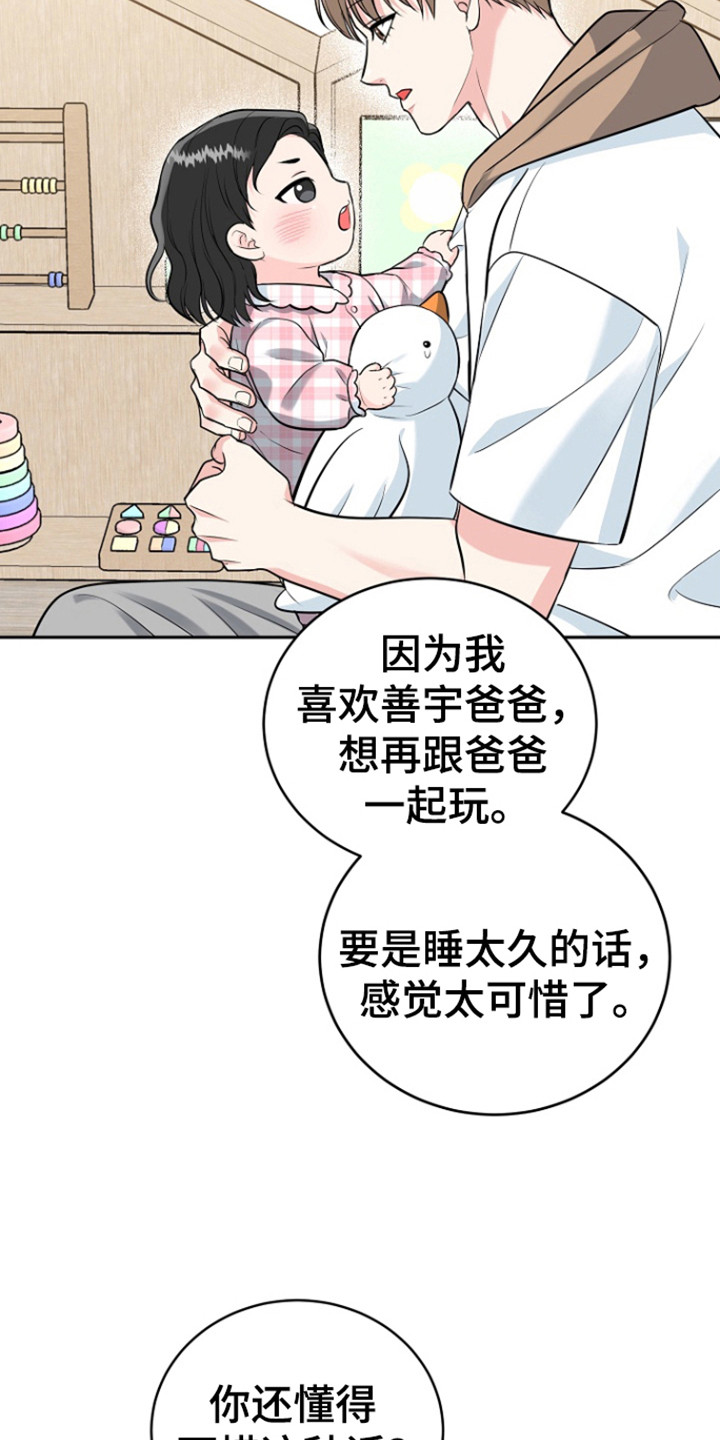 唐伯虎的孩子漫画,第114话1图