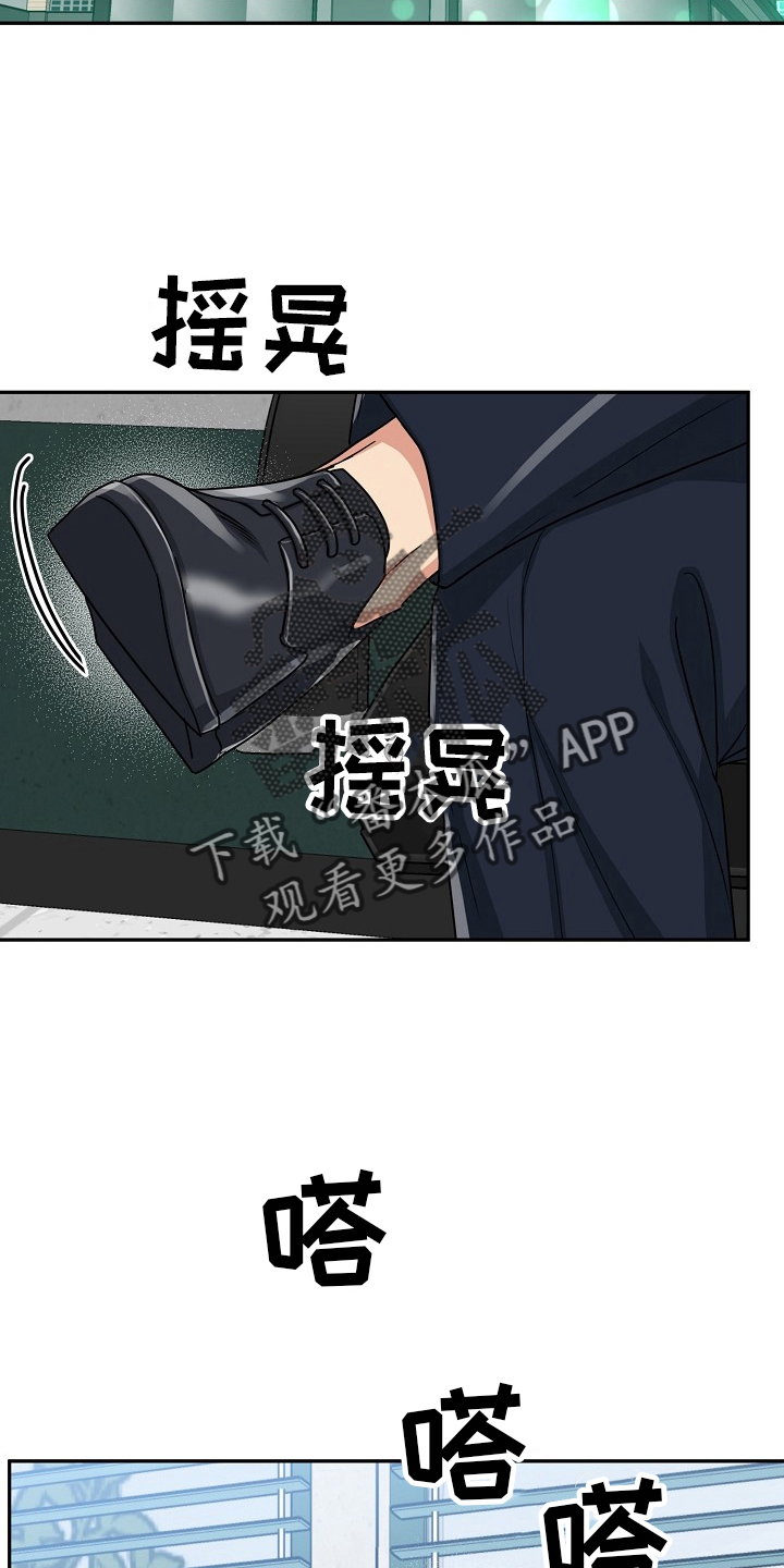 虎的词语漫画,第55话2图