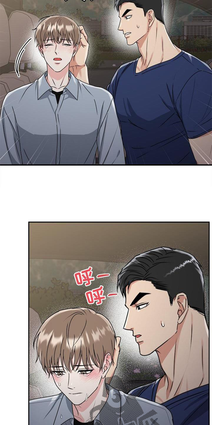 虎的孩子漫画别名叫什么漫画,第22话2图