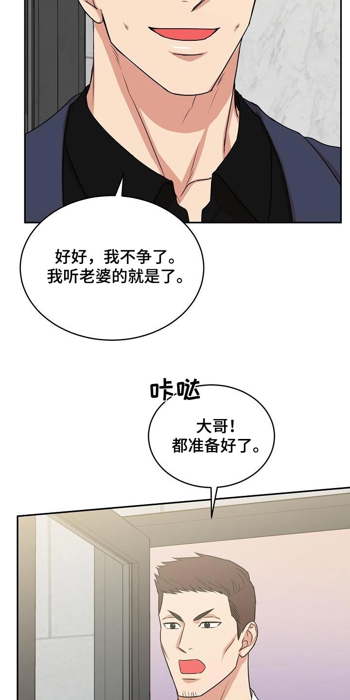 虎的孩子未增删生子漫画,第49话1图