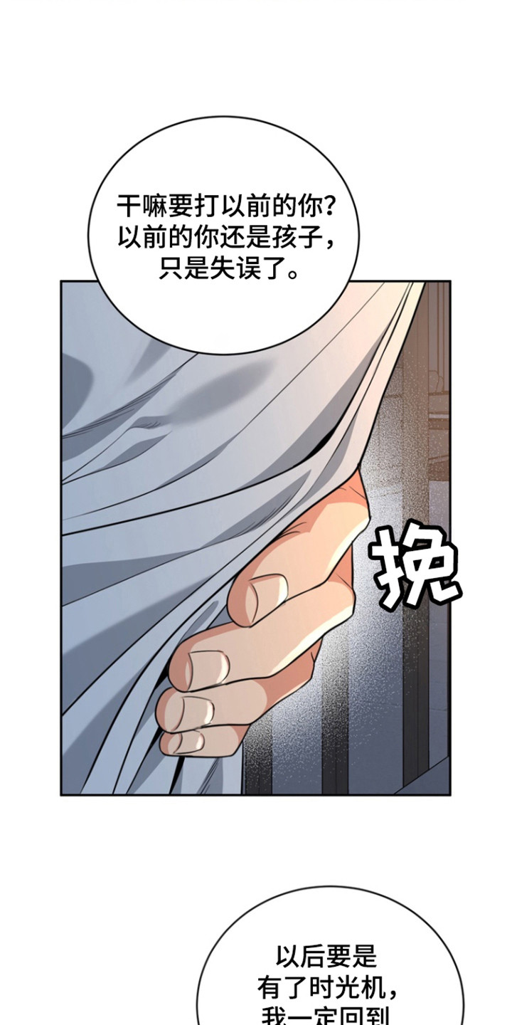 虎的孩子漫画漫画,第99话2图
