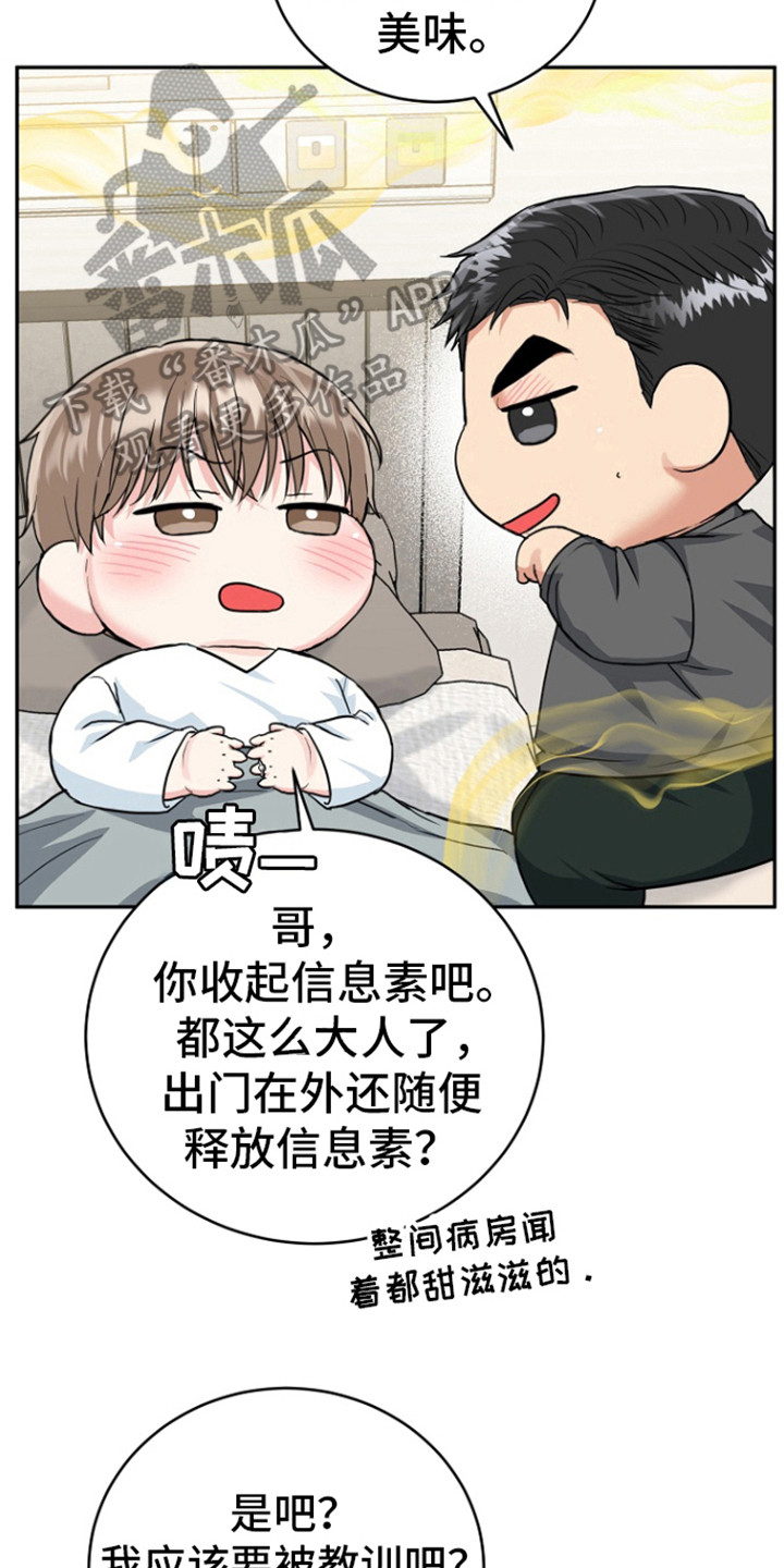 虎的孩子漫画图片漫画,第90话2图