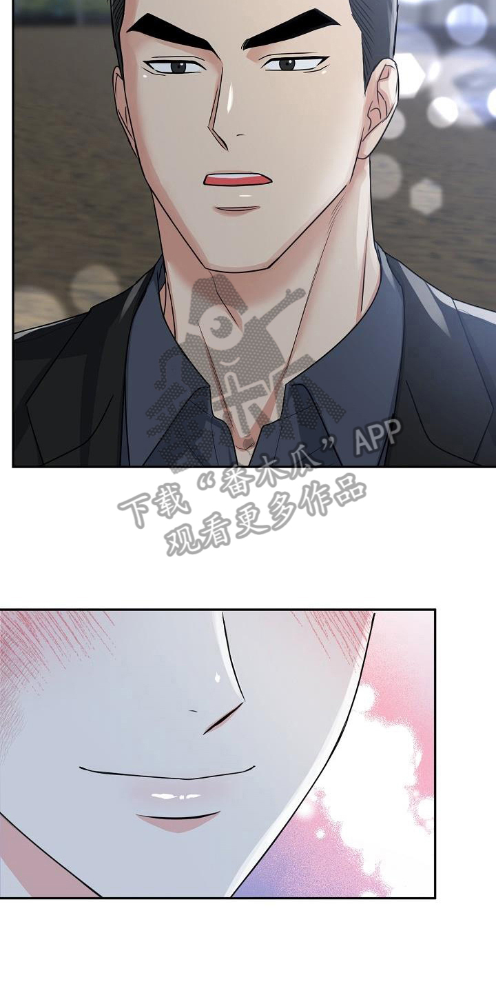 虎的孩子漫画漫画,第39话2图