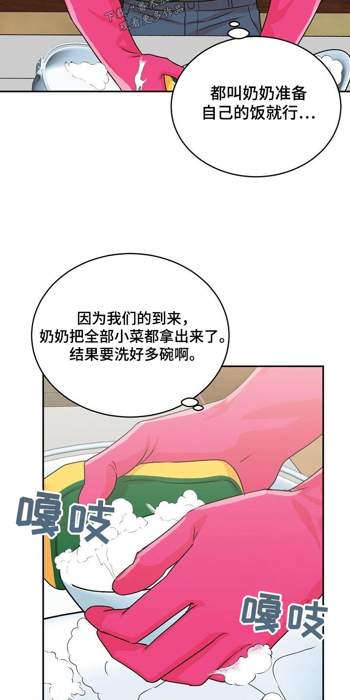 虎的孩子全集完整版漫画,第43话1图