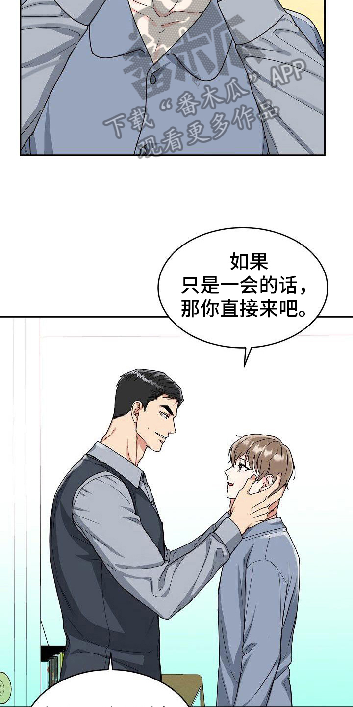 虎的孩子啥属相好漫画,第11话2图