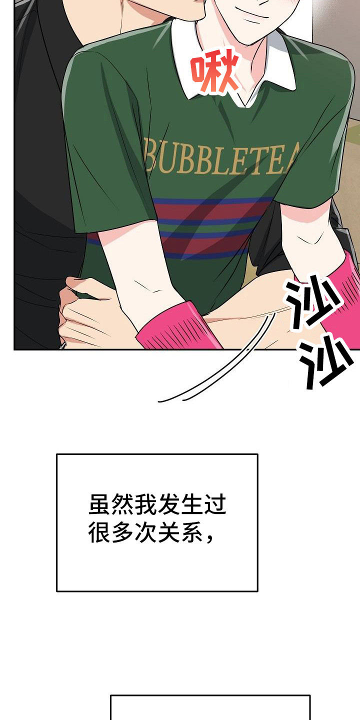 虎的孩子漫画,第44话2图