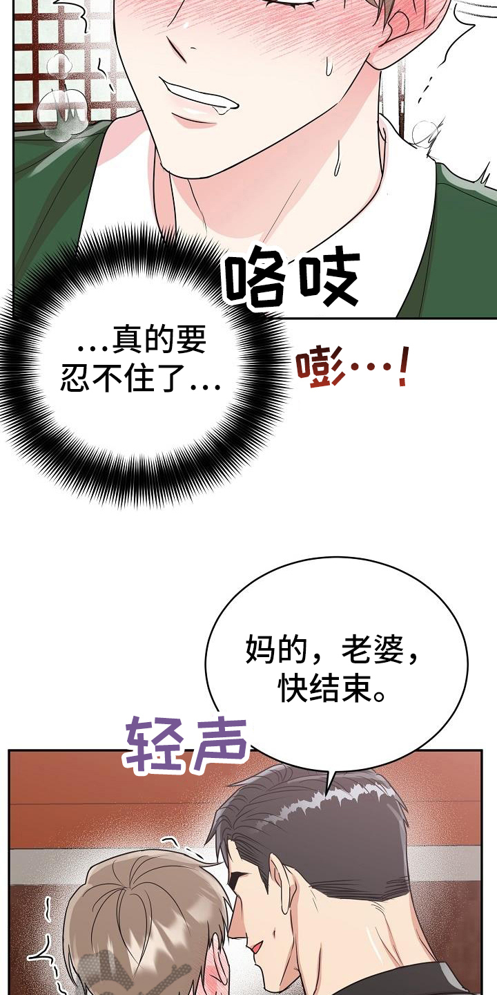 虎的孩子免费阅读漫画,第44话2图