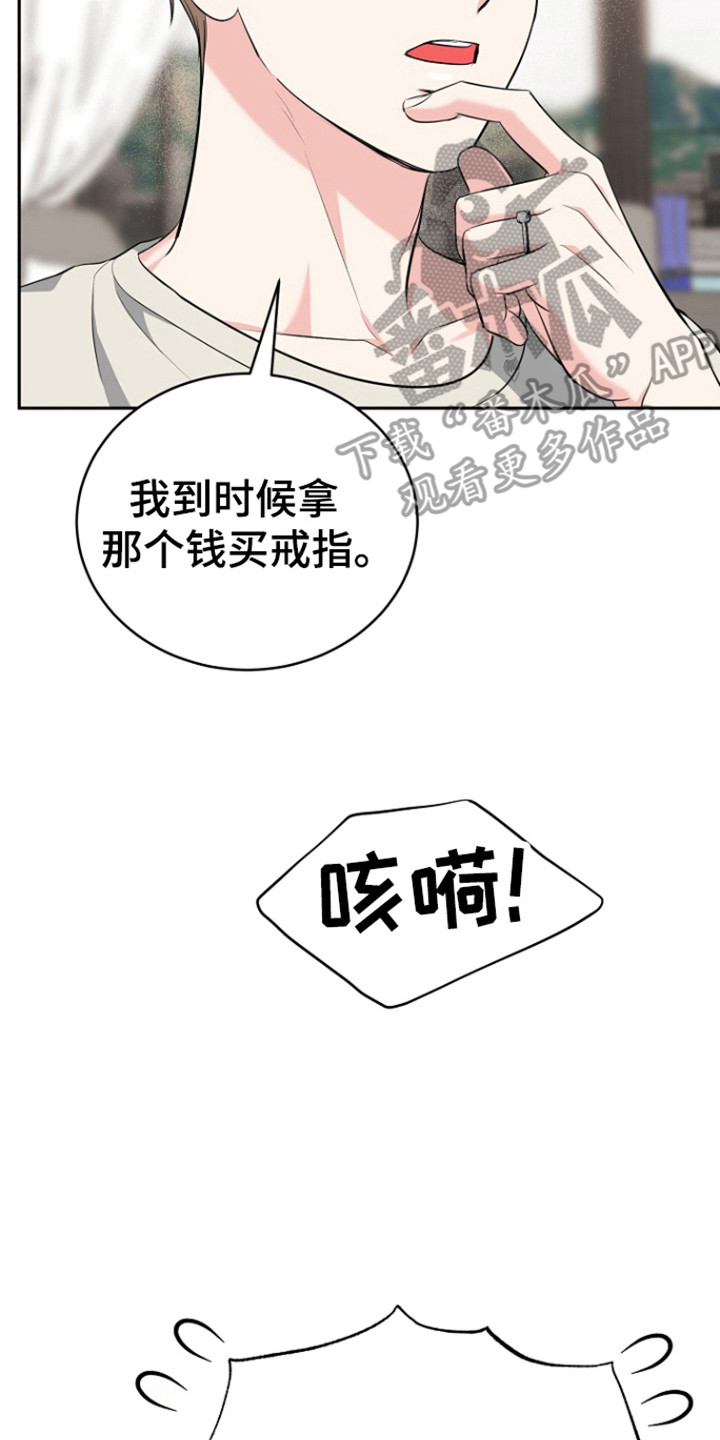 虎的吉祥语漫画,第118话1图