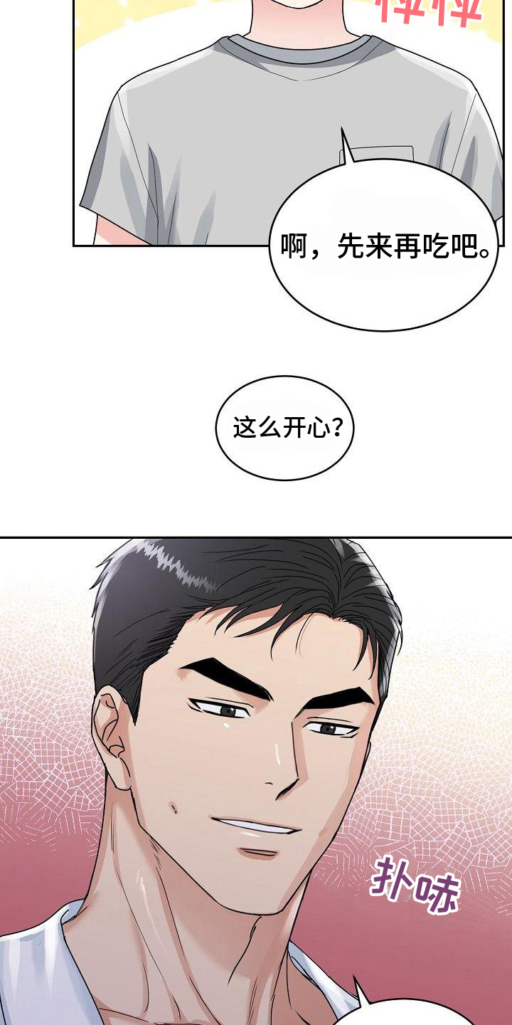 虎的孩子啥属相好漫画,第8话2图