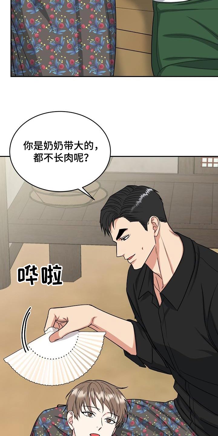 小明是个马虎的孩子漫画,第42话1图