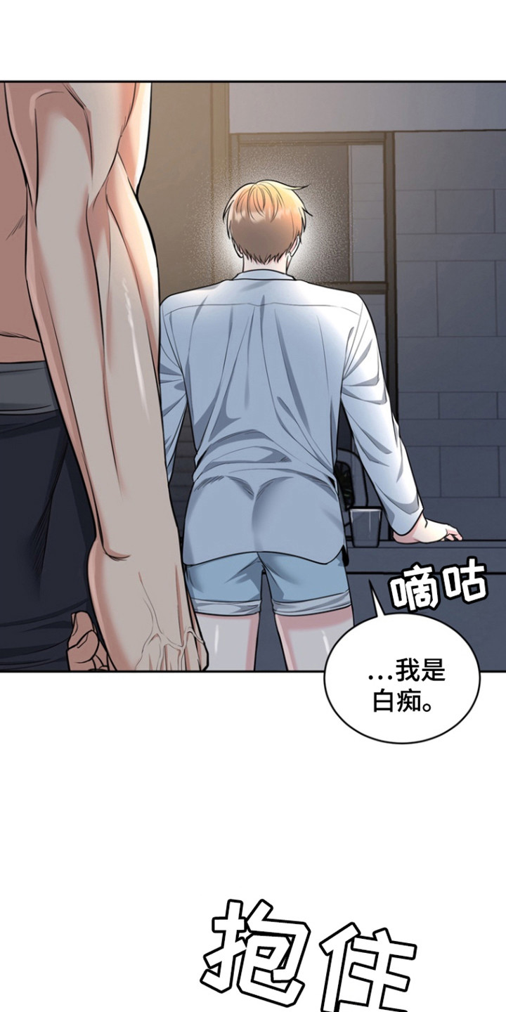 虎的笔画漫画,第102话2图