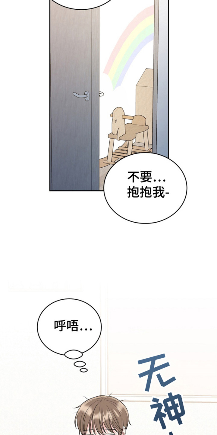 虎的孩子漫画别名叫什么漫画,第114话2图