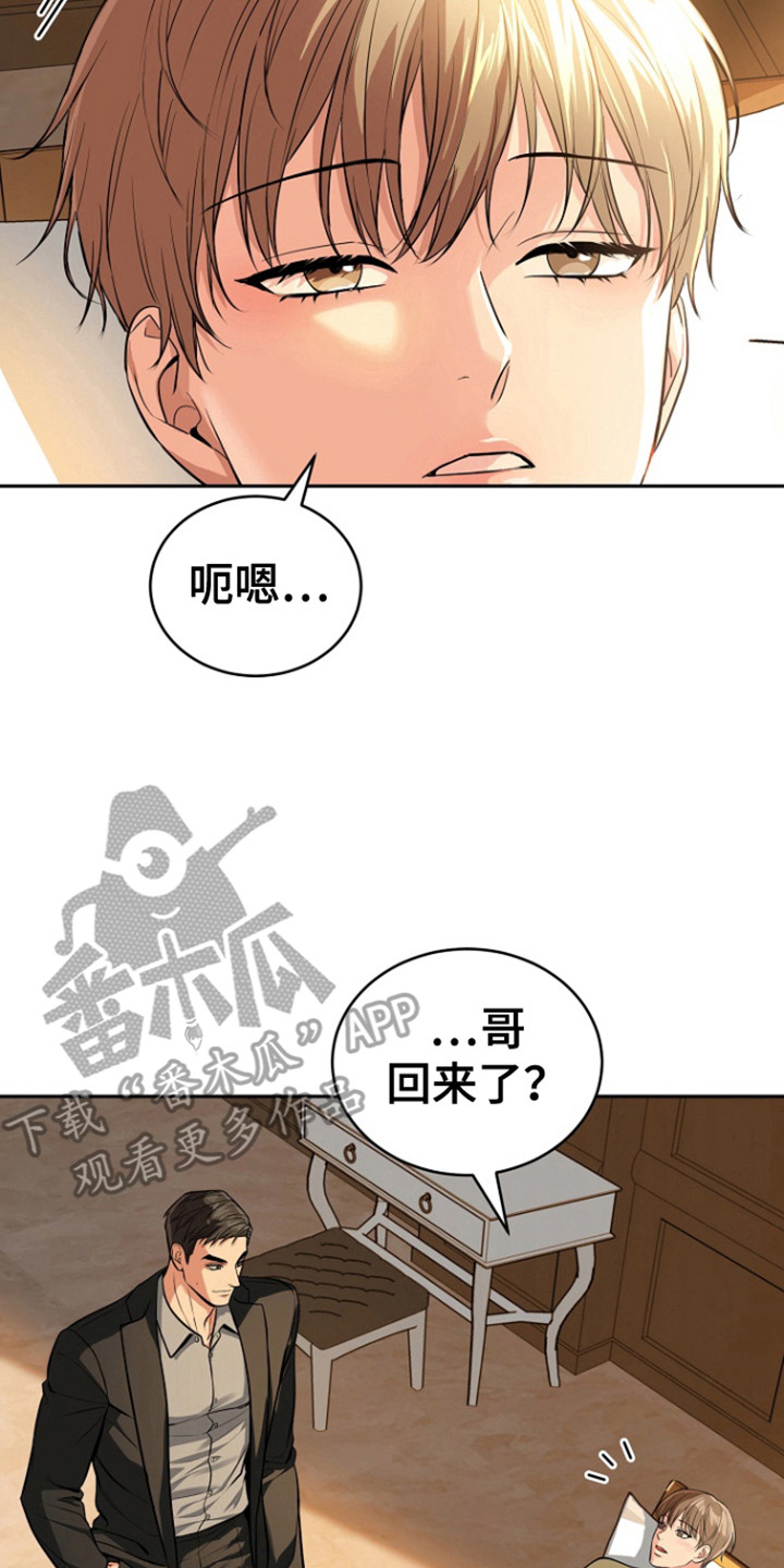 虎的孩子名字叫啥漫画,第107话1图