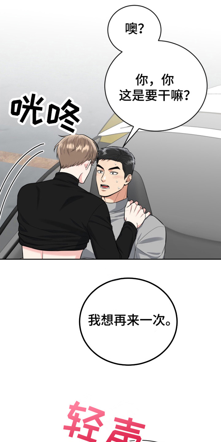 虎的孩子漫画免费观看下拉快看漫画漫画,第113话1图