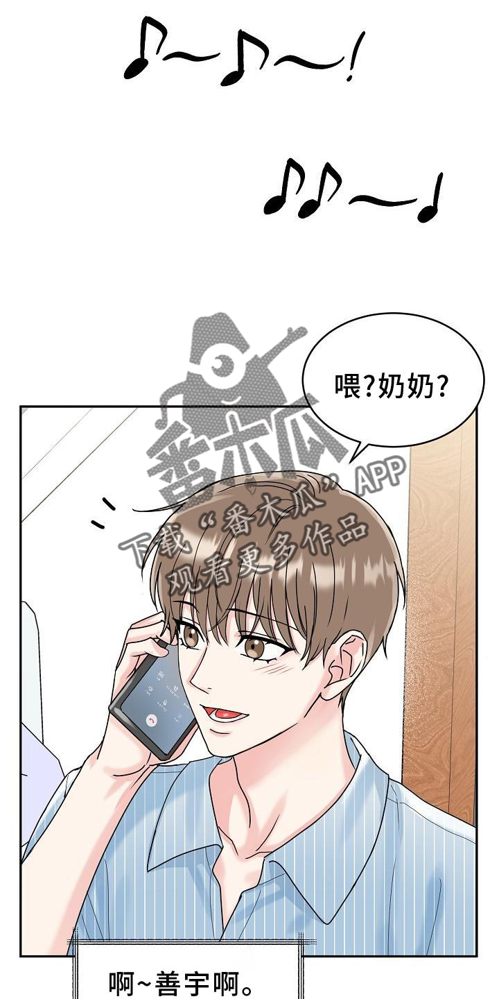 虎的最佳四个贵人是谁漫画,第13话2图