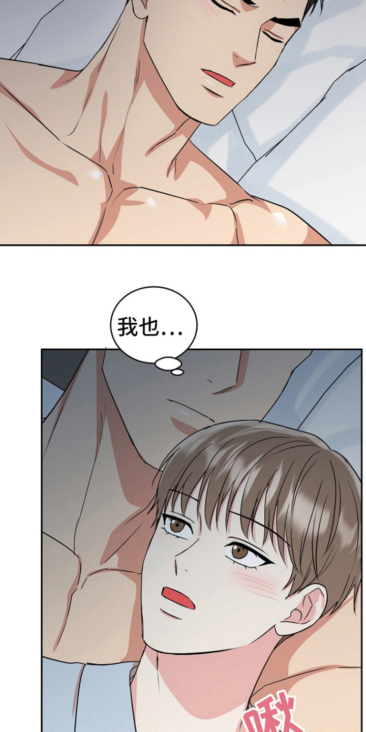 虎的孩子漫画免费看漫画,第89话2图