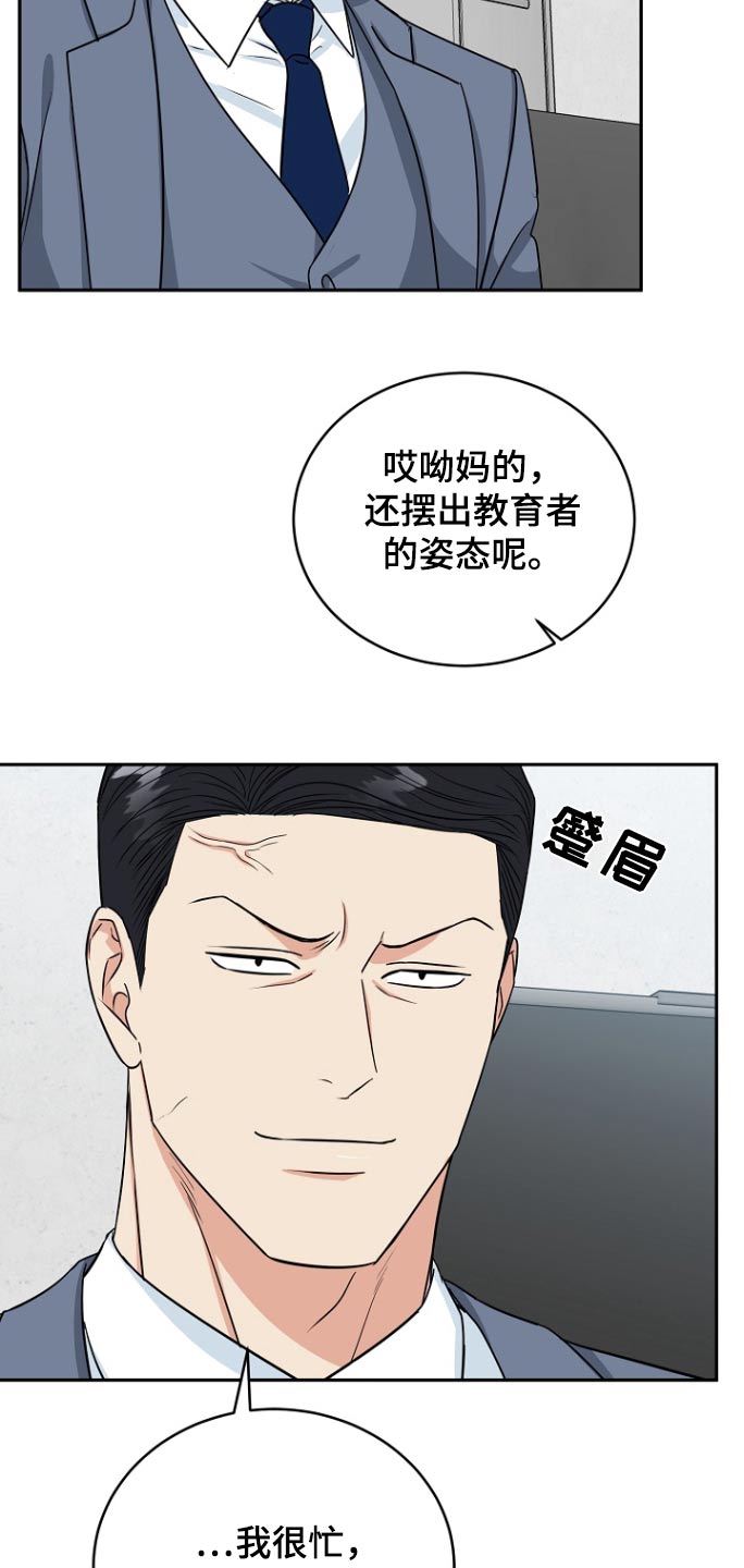 属虎的孩子怎么取名漫画,第79话2图