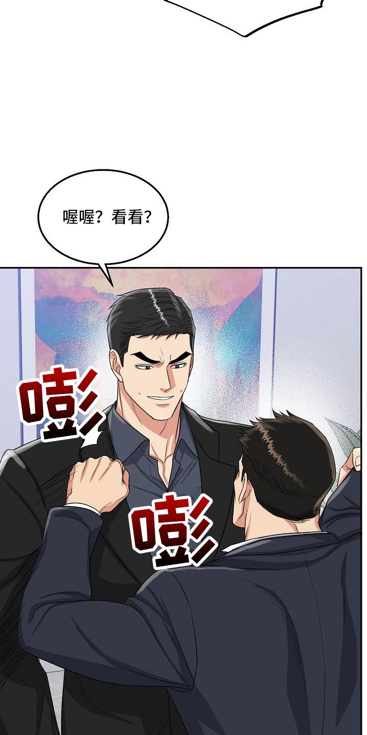 虎的孩子未增删生子漫画,第34话2图