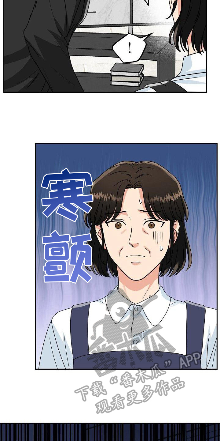 虎的孩子全集漫画,第6话1图