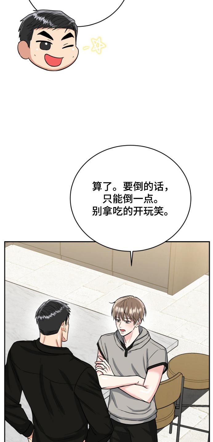 夫妻两属虎再生个虎的孩子漫画,第76话1图